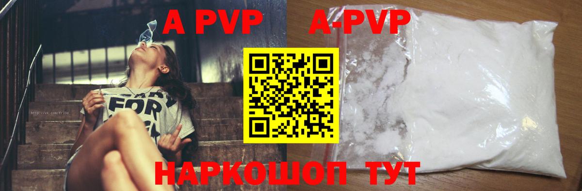 Губкин  Альфа ПВП Соль  Альфа ПВП  Вход с VPN  Альфа ПВП мука 