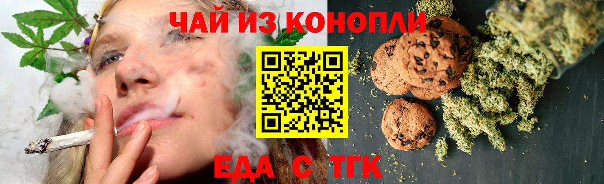 Cannafood марихуана  Вход с VPN  Губкин 