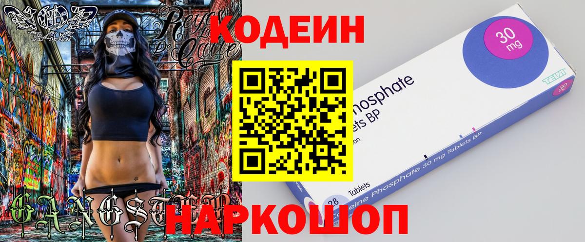 Кодеиновый сироп Lean напиток Lean (лин)  Вход с VPN  Губкин 