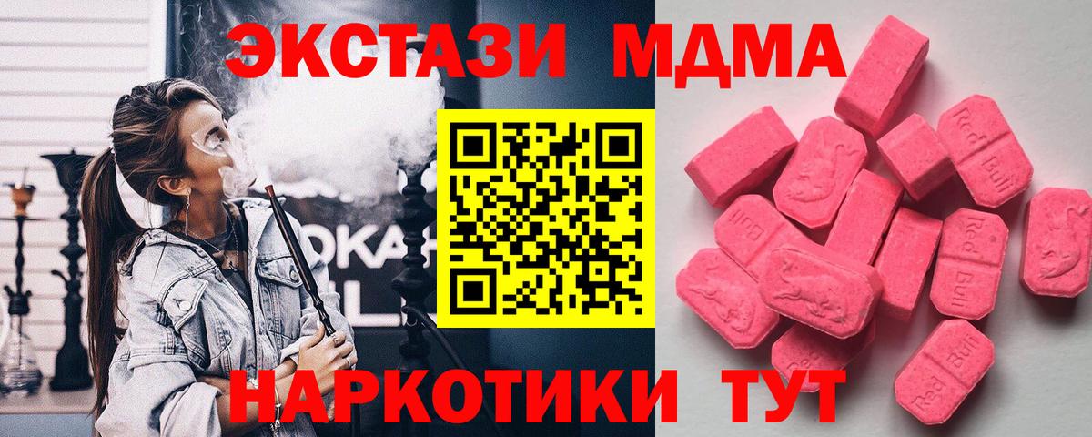 ЭКСТАЗИ  Экстази mix  Вход с VPN  Губкин 