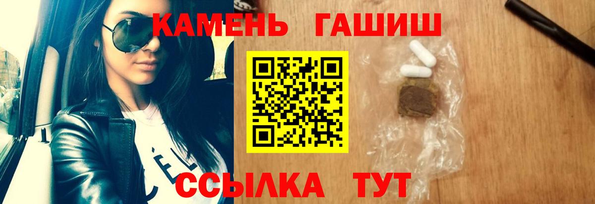 Гашиш гарик Губкин