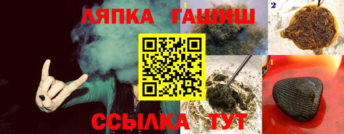 Гашиш 40% ТГК  магазин    Вход с VPN  Губкин  ГАШИШ ice o lator 