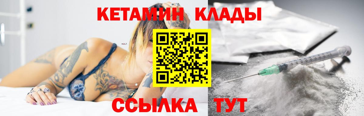 Кетамин ketamine Губкин