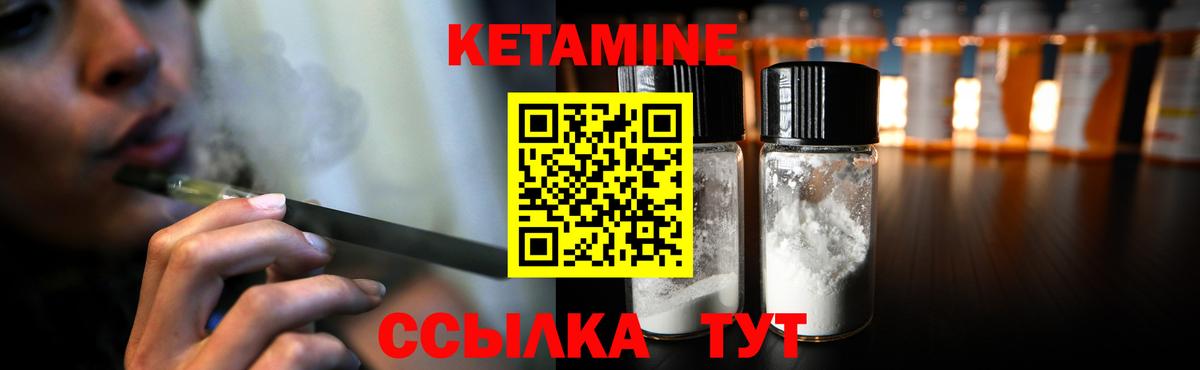 КЕТАМИН VHQ  Вход с VPN  мориарти формула  Губкин  КЕТАМИН ketamine 