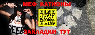мефедрон VHQ Боровичи