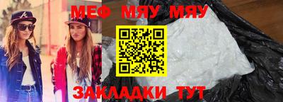 мефедрон VHQ Боровичи