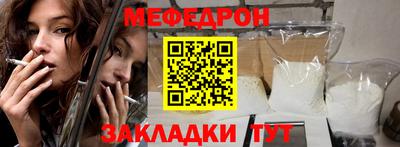 меф Брянск