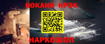 COCAINE Белореченск