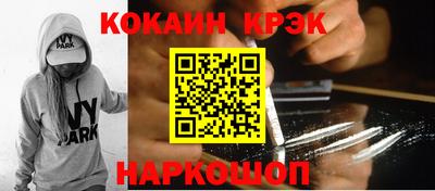 COCAINE Белореченск