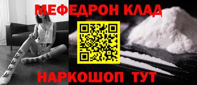 меф Брянск