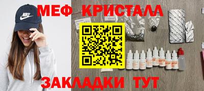 меф Брянск