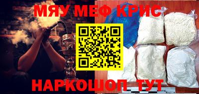 меф Брянск