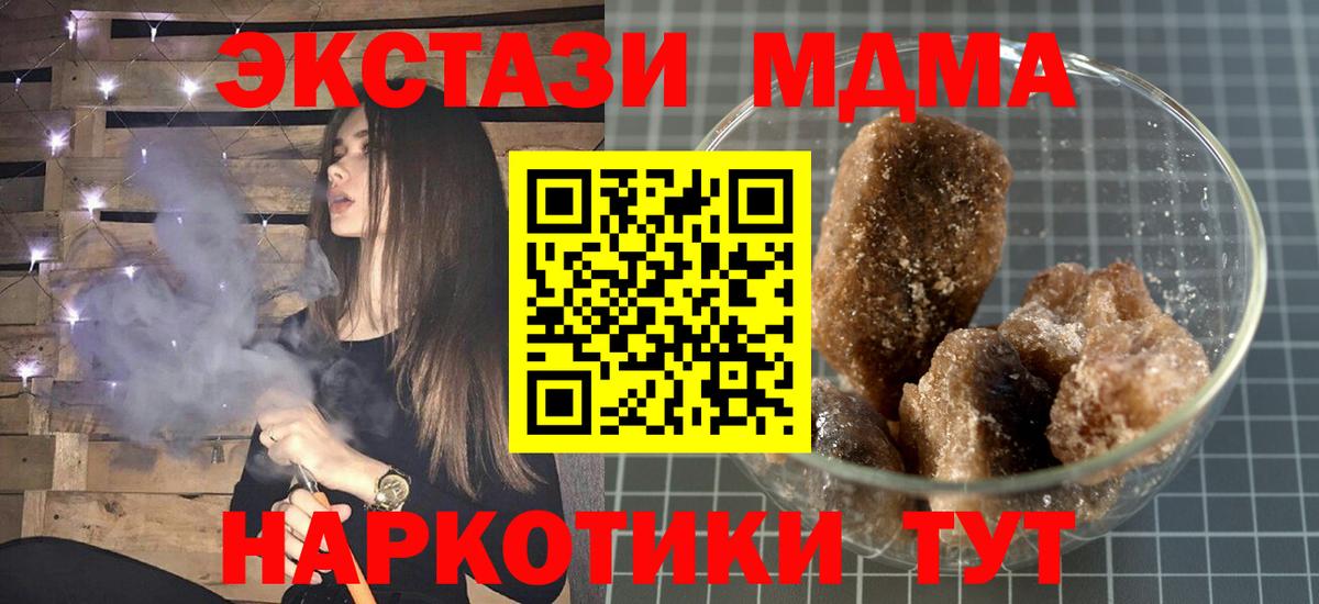 МДМА кристаллы Губкин