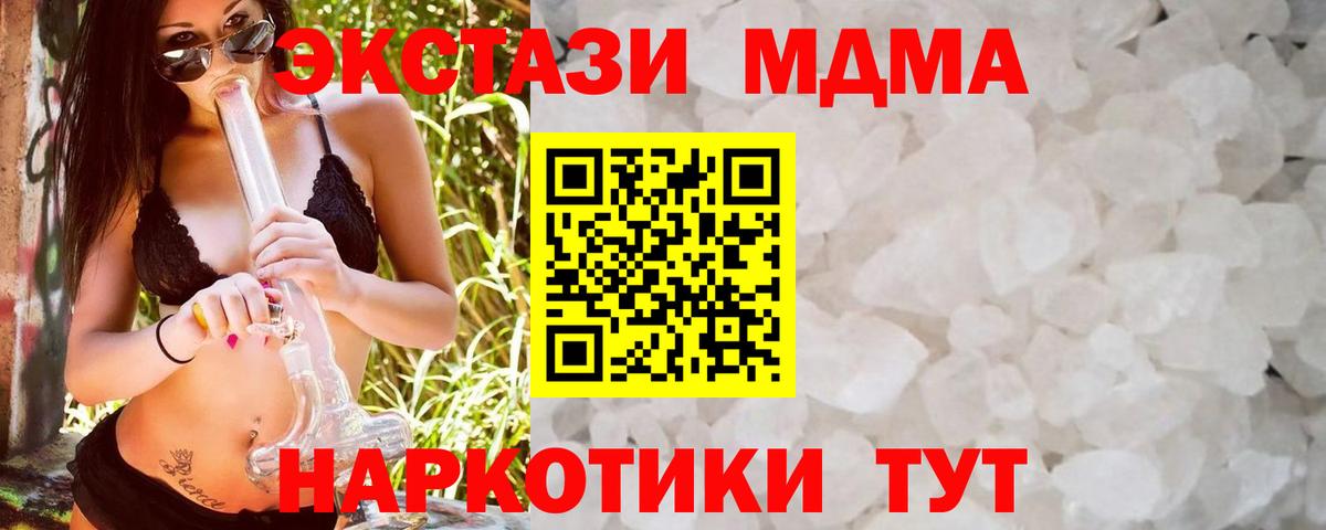 MDMA Molly  Вход с VPN  Губкин  MDMA VHQ 