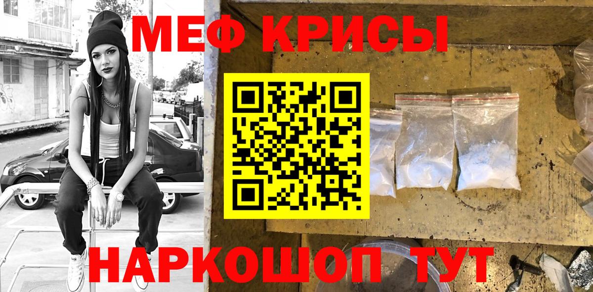 Губкин  МЕФ  МЯУ-МЯУ  Вход с VPN  МЯУ-МЯУ мука 
