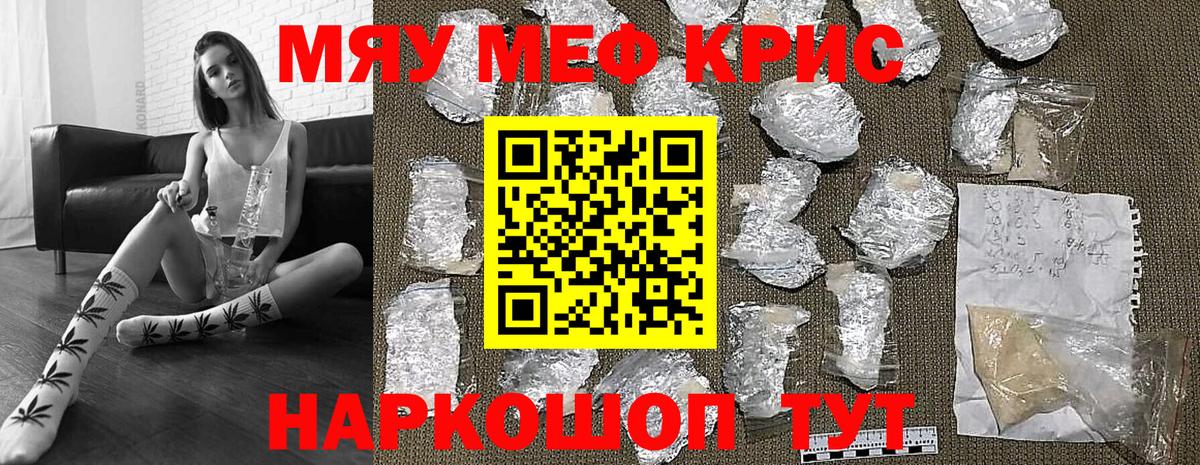 Меф мука Губкин
