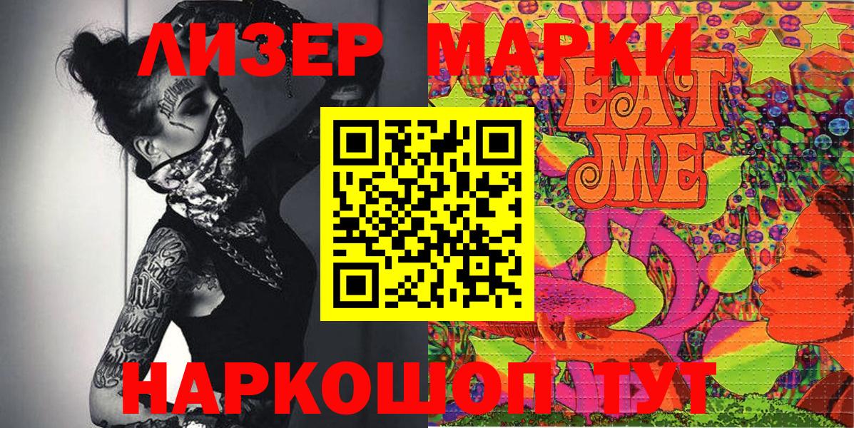 Марки NBOMe 1,8мг  Вход с VPN  Марки N-bome  Губкин 