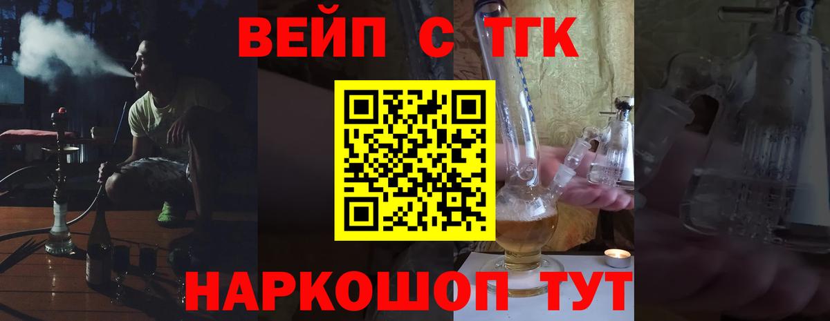 Дистиллят ТГК жижа  Вход с VPN  ТГК THC oil  Губкин 